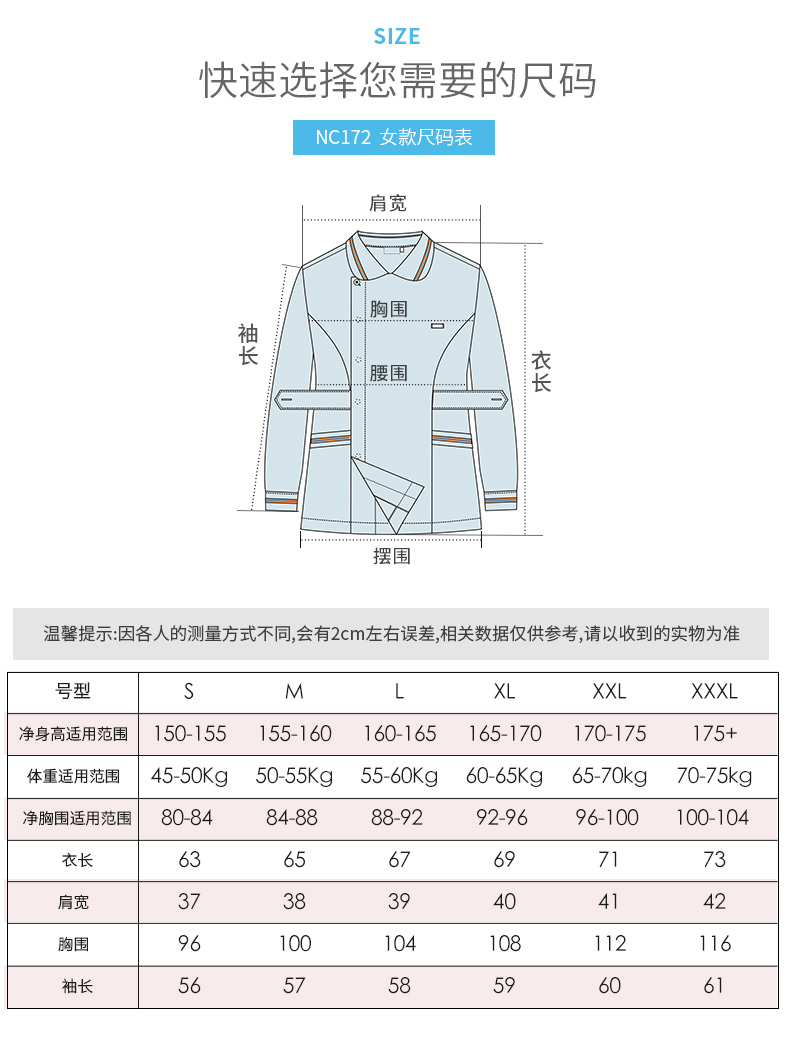 樂倍康NC172長(zhǎng)袖護(hù)士服圖片5