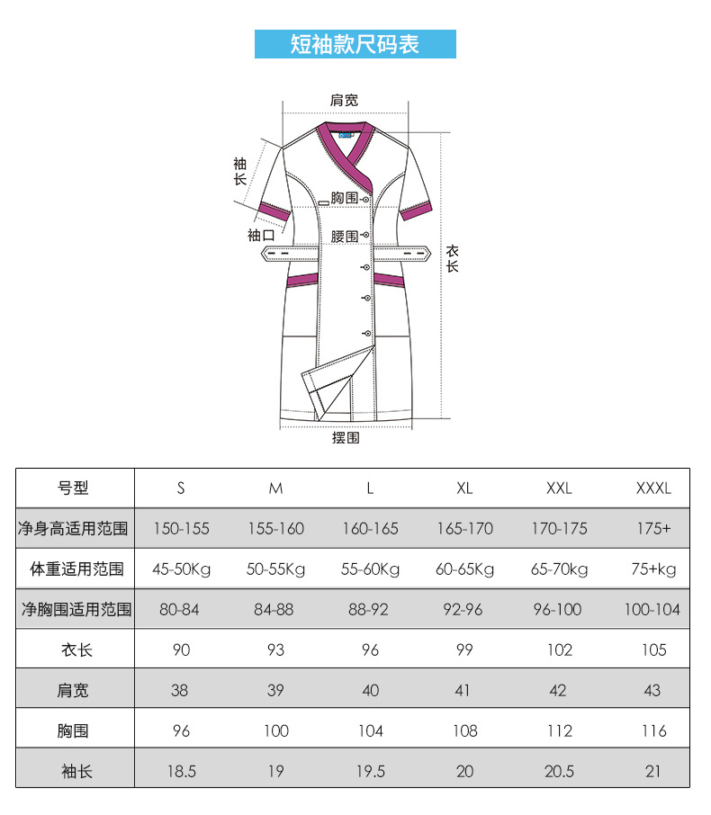 樂(lè)倍康NA153-N短袖護(hù)士裙圖片3