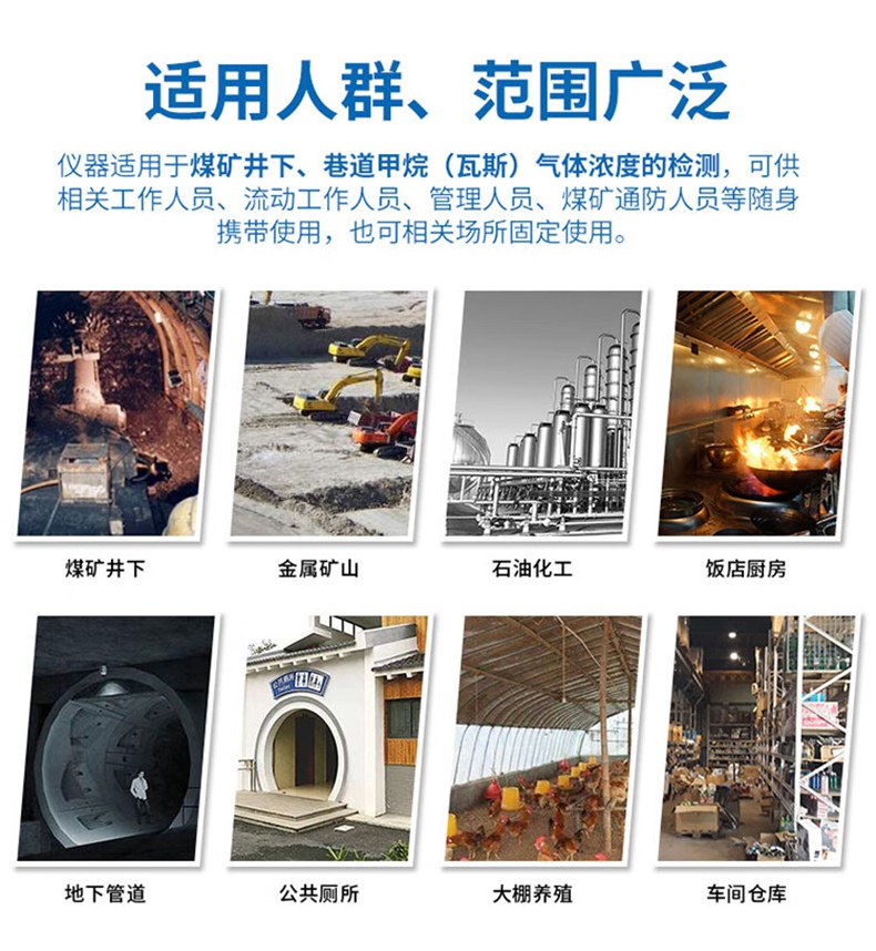 愛(ài)德克斯JCB-4礦用甲烷檢測(cè)儀2.jpg