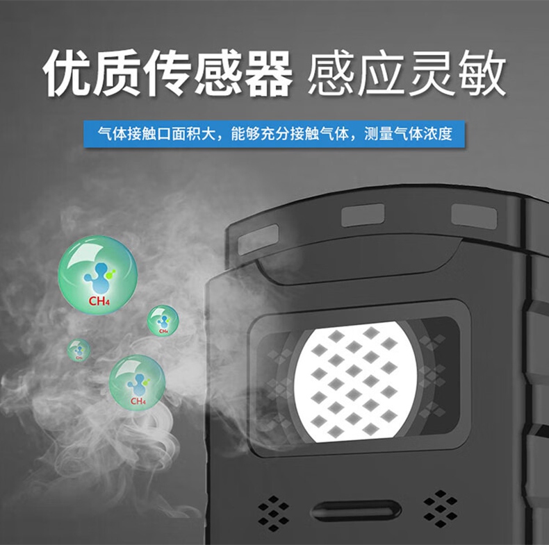 愛(ài)德克斯JCB-4礦用甲烷檢測(cè)儀4.jpg