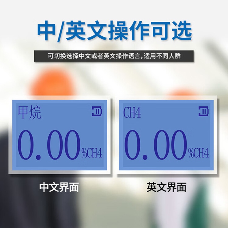 愛(ài)德克斯JCB-4礦用甲烷檢測(cè)儀7.jpg