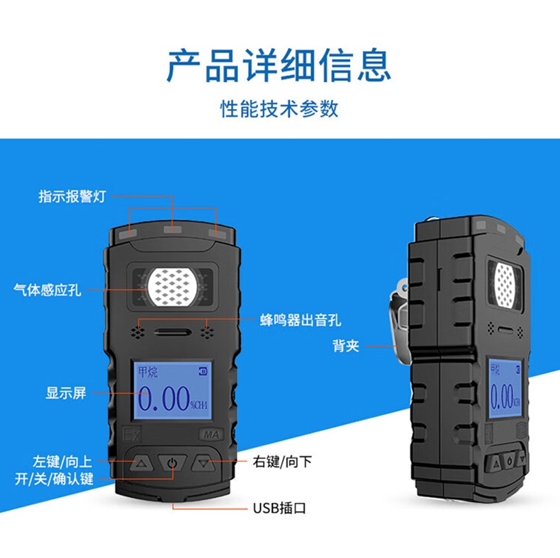 愛(ài)德克斯JCB-4礦用甲烷檢測(cè)儀13.jpg