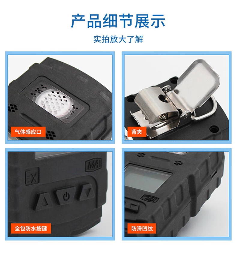 愛(ài)德克斯JCB-4礦用甲烷檢測(cè)儀15.jpg