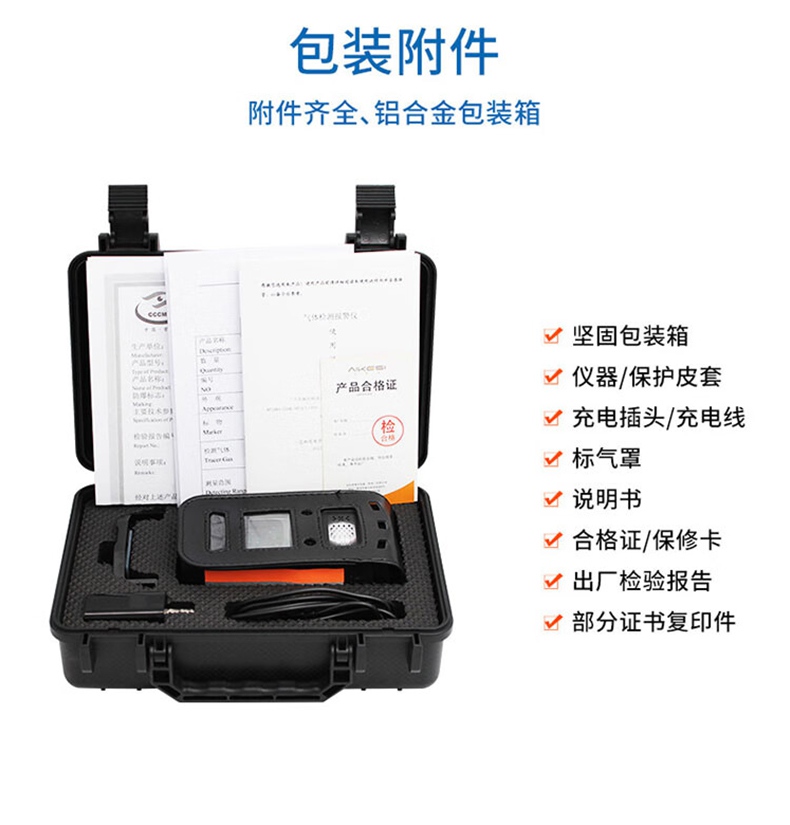 愛(ài)德克斯JCB-4礦用甲烷檢測(cè)儀16.jpg