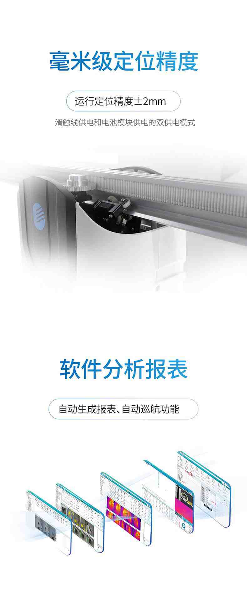 大立DL-RH63導軌式智能巡檢機器人5.jpg