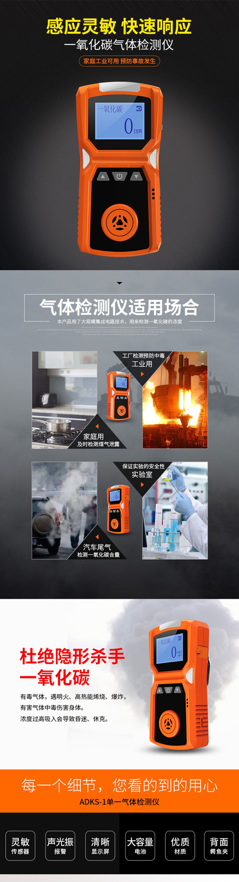 愛德克斯ADKS-1單一氣體檢測儀1.jpg