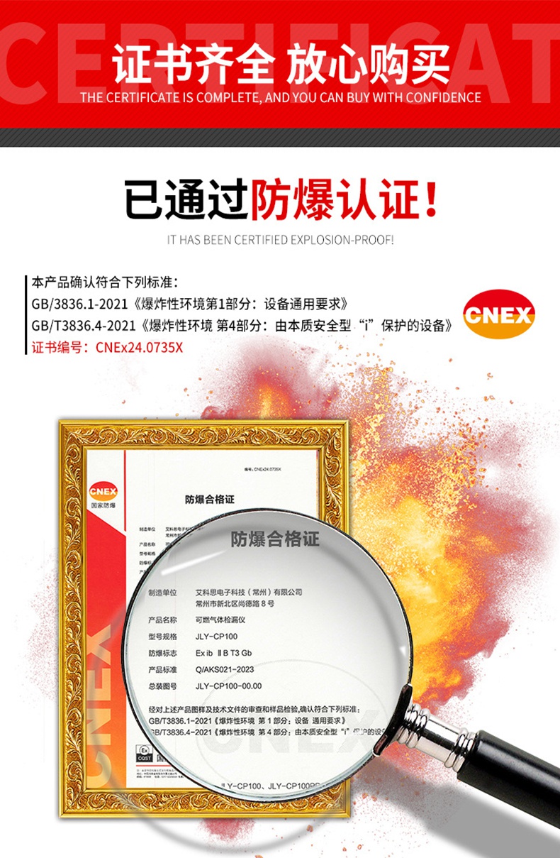 愛德克斯JLY-CP100可燃氣體檢漏儀2.jpg