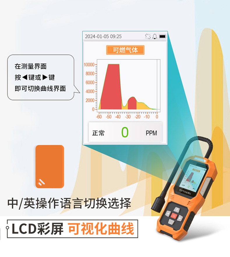 愛德克斯JLY-CP100可燃氣體檢漏儀8.jpg