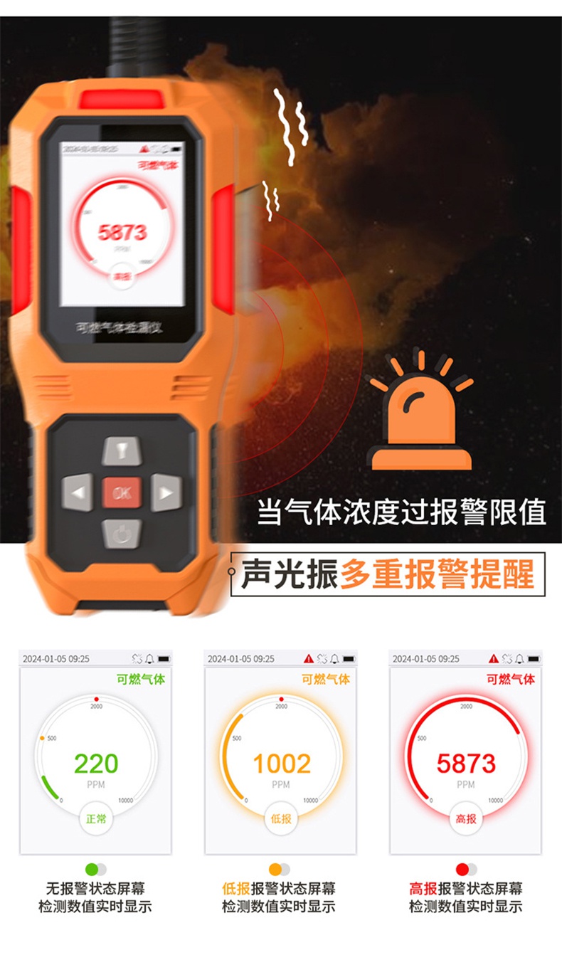 愛德克斯JLY-CP100可燃氣體檢漏儀9.jpg
