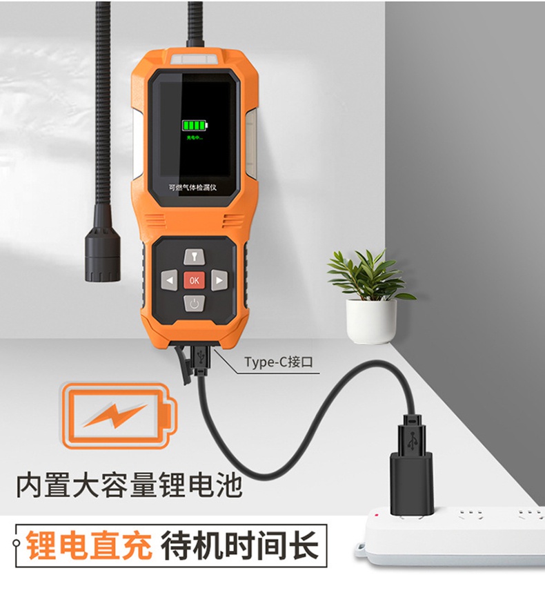 愛德克斯JLY-CP100可燃氣體檢漏儀10.jpg