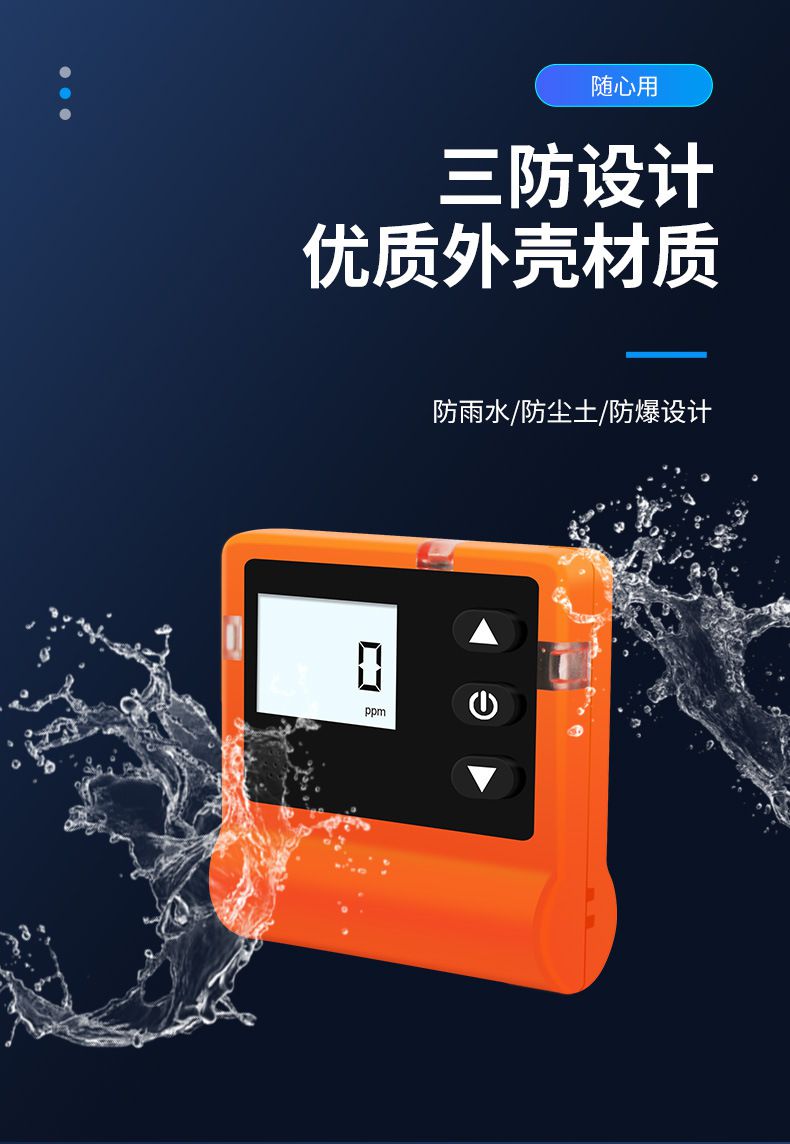 愛德克斯X-1便攜式一氧化碳檢測儀6.jpg