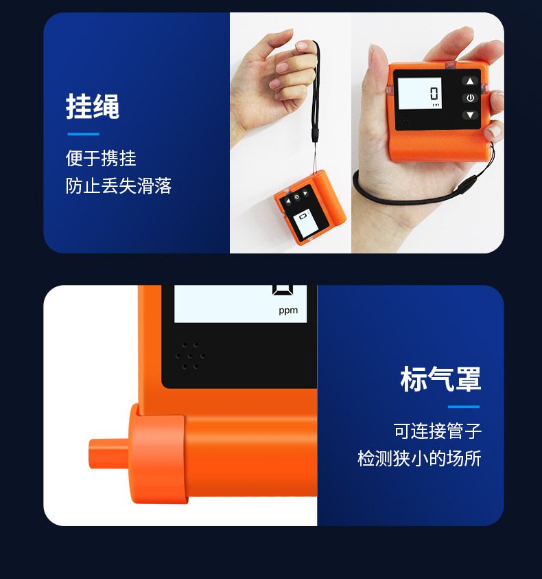 愛德克斯X-1便攜式一氧化碳檢測儀8.jpg