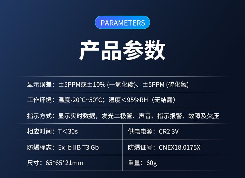 愛德克斯X-1便攜式一氧化碳檢測儀9.jpg