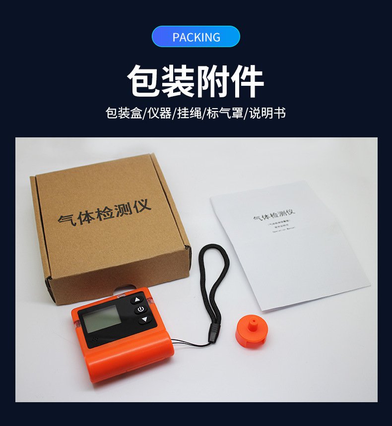 愛德克斯X-1便攜式一氧化碳檢測儀12.jpg