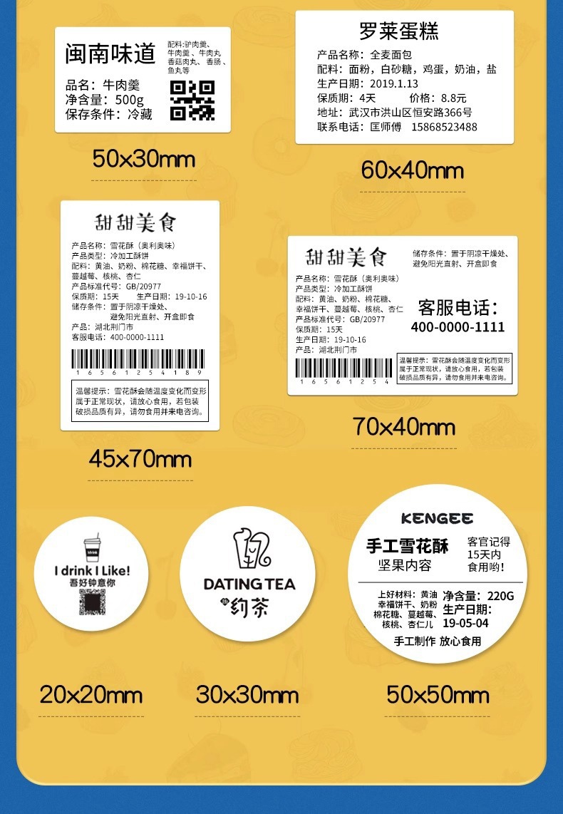 DTPrinter德佟P2熱敏便攜式手持小型家用標(biāo)簽機(jī)8.jpg
